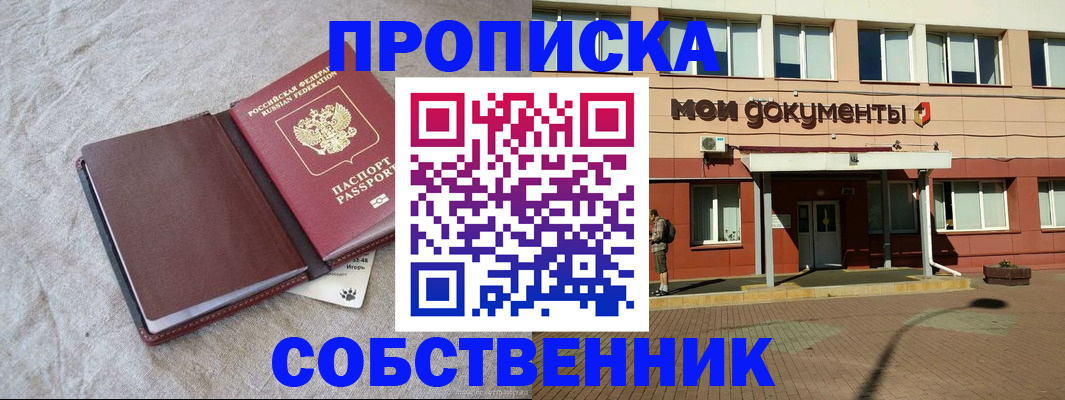 временная регистрация госуслуги в Чкаловске